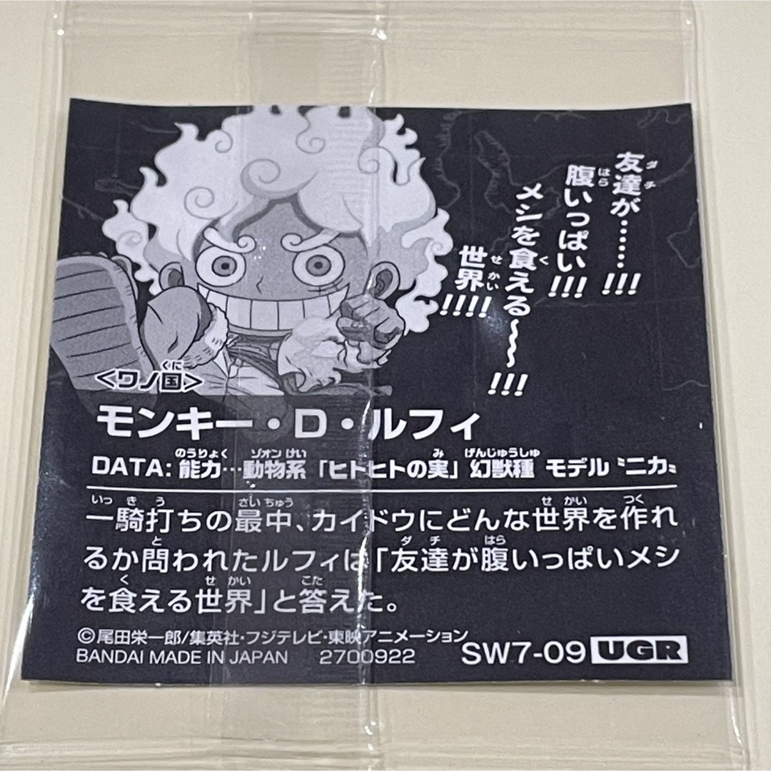 ONE PIECE - 【ONE PIECE】LOG.7 NO.9 モンキー•D•ルフィニカ ONE PIECE - 【ONE PIECE】LOG.7 NO.9 モンキー•D•ルフィニカ
