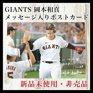 読売ジャイアンツ - 吉川尚輝 背番号マルチトートバッグの通販 by kumi