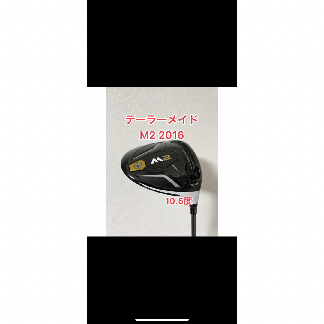 TaylorMade - 状態良 初代M2ドライバー 10.5度の通販 by ヒアルロン