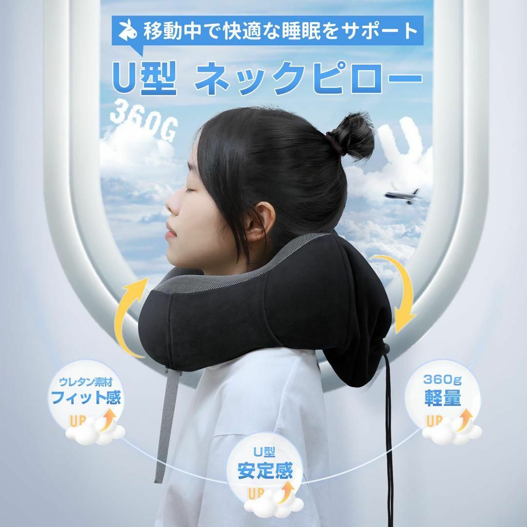 ネックピロー 枕 首枕 アイマスク 耳栓 リラックス 飛行機