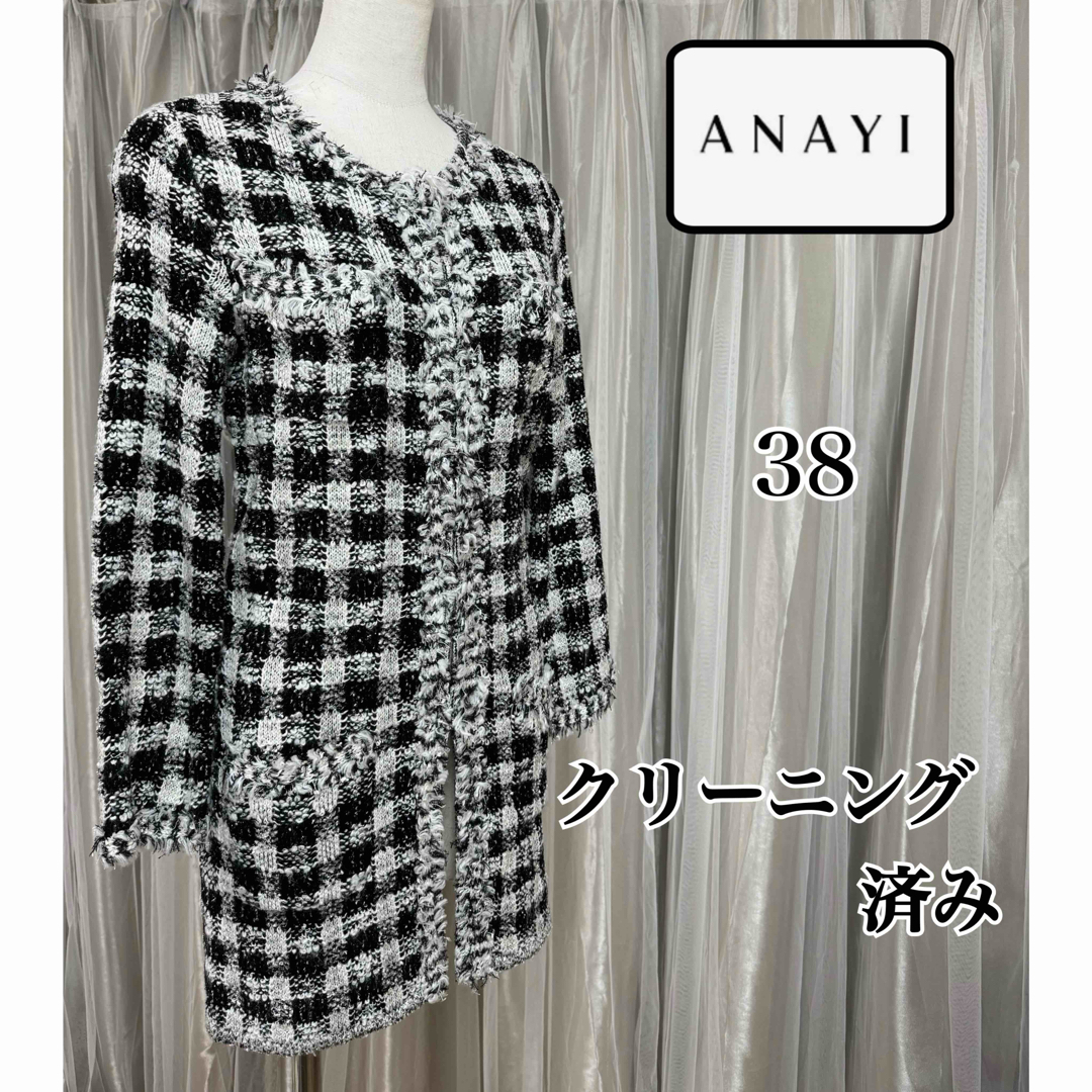 クリーニング済み【美品】ANAYI ノーカラーニットツイード ロングカーディガン | フリマアプリ ラクマ