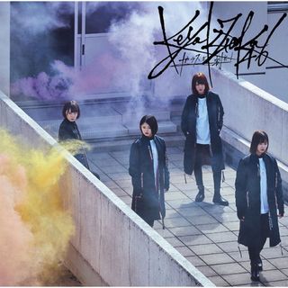 ケヤキザカフォーティーシックス(欅坂46(けやき坂46))の欅坂46 ガラスを割れ！ Type-C(ポップス/ロック(邦楽))