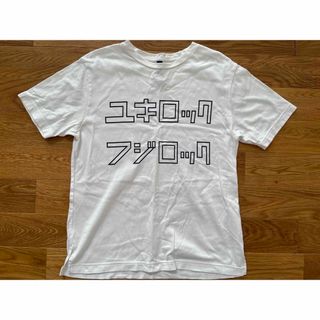 2017フジロック　YUKI Tシャツ(Tシャツ(半袖/袖なし))