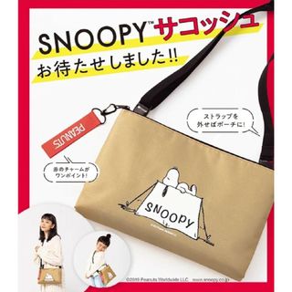 スヌーピー(SNOOPY)の新品未使用  スヌーピー サコッシュ(ショルダーバッグ)