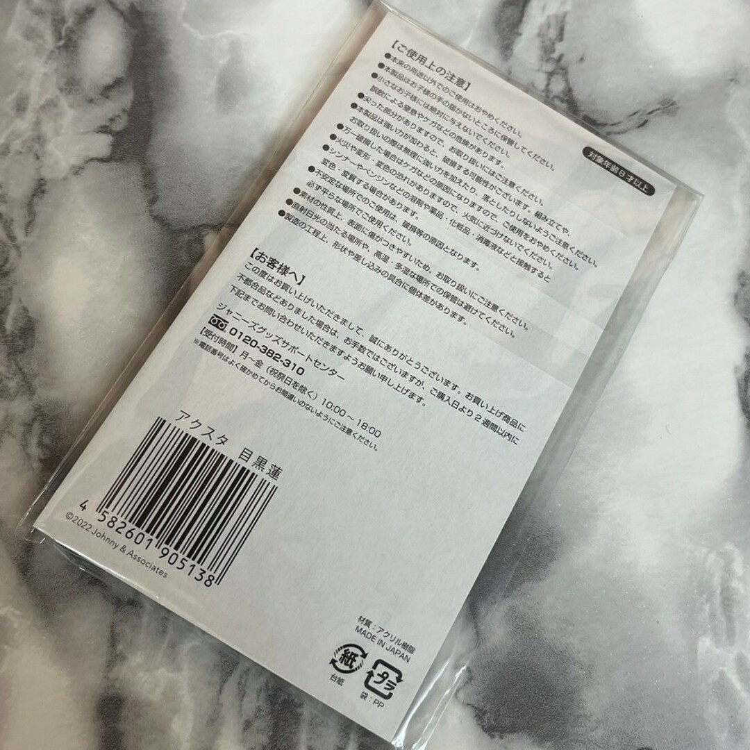 Snow Man(スノーマン)の目黒蓮 アクリルスタンド エンタメ/ホビーのタレントグッズ(アイドルグッズ)の商品写真