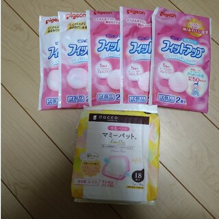 オオサキメディカル(Osaki Medical)のdacco マミーパッド　母乳パッド　18枚入　ピジョン　試供品　5枚　おまけ付(母乳パッド)