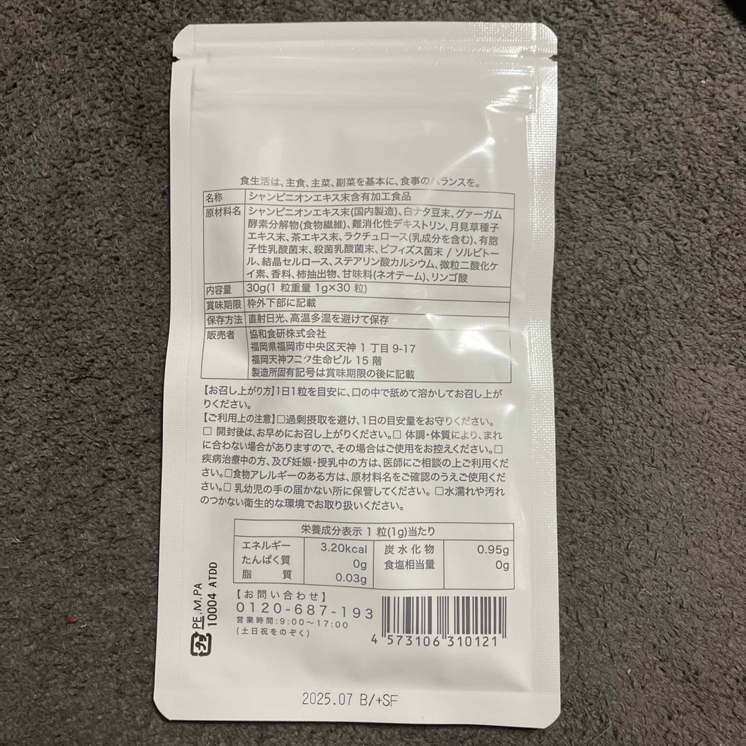 NIOCARE ニオケア 30粒×4袋 匿名配送 コスメ/美容のオーラルケア(口臭防止/エチケット用品)の商品写真