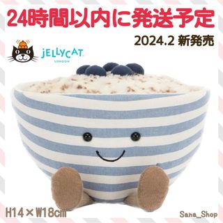 ジェリーキャット(JELLY CAT)の新作　ジェリーキャット　新品　オートミール　オーツ　シリアル　食べ物　スイーツ(ぬいぐるみ)