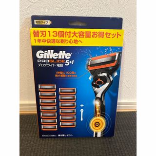 ジレット(Gillette)の【新品】ジレット プログライド 本体+替刃13個　フレックスボール　電動タイプ(メンズシェーバー)