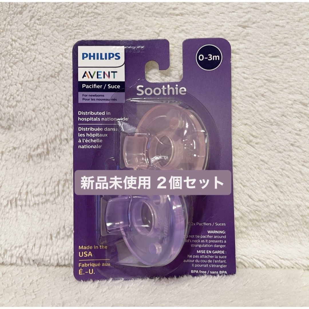 PHILIPS(フィリップス)の【新品未使用】PHILIPS AVENTフィリップス おしゃぶり 0-3ヵ月 キッズ/ベビー/マタニティのキッズ/ベビー/マタニティ その他(その他)の商品写真