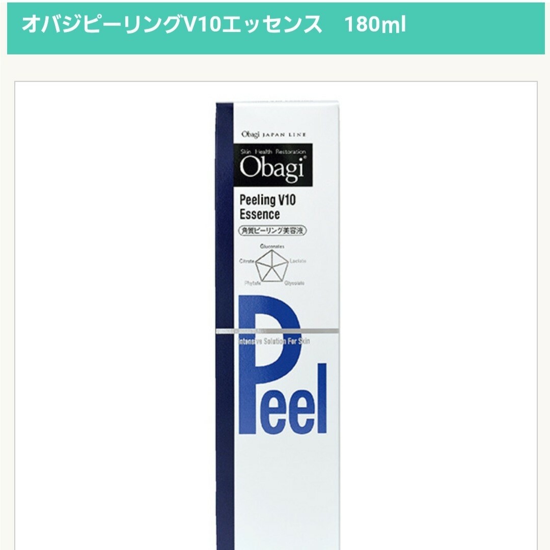 オバジ 角質ピーリング美容液 コスメ/美容のスキンケア/基礎化粧品(美容液)の商品写真