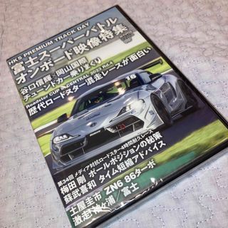 REVSPEEDレブスピード 付録DVDvol.160 富士スーパーバトル(趣味/実用)