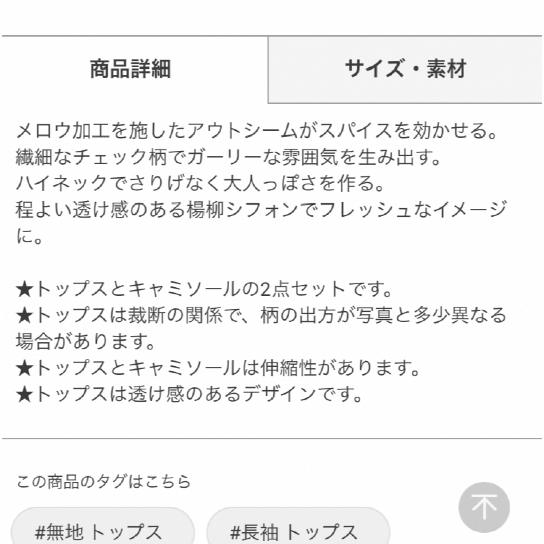 GRL(グレイル)の【新品未使用】インナー付きチェック柄メロー楊柳シフォントップス レディースのトップス(シャツ/ブラウス(長袖/七分))の商品写真