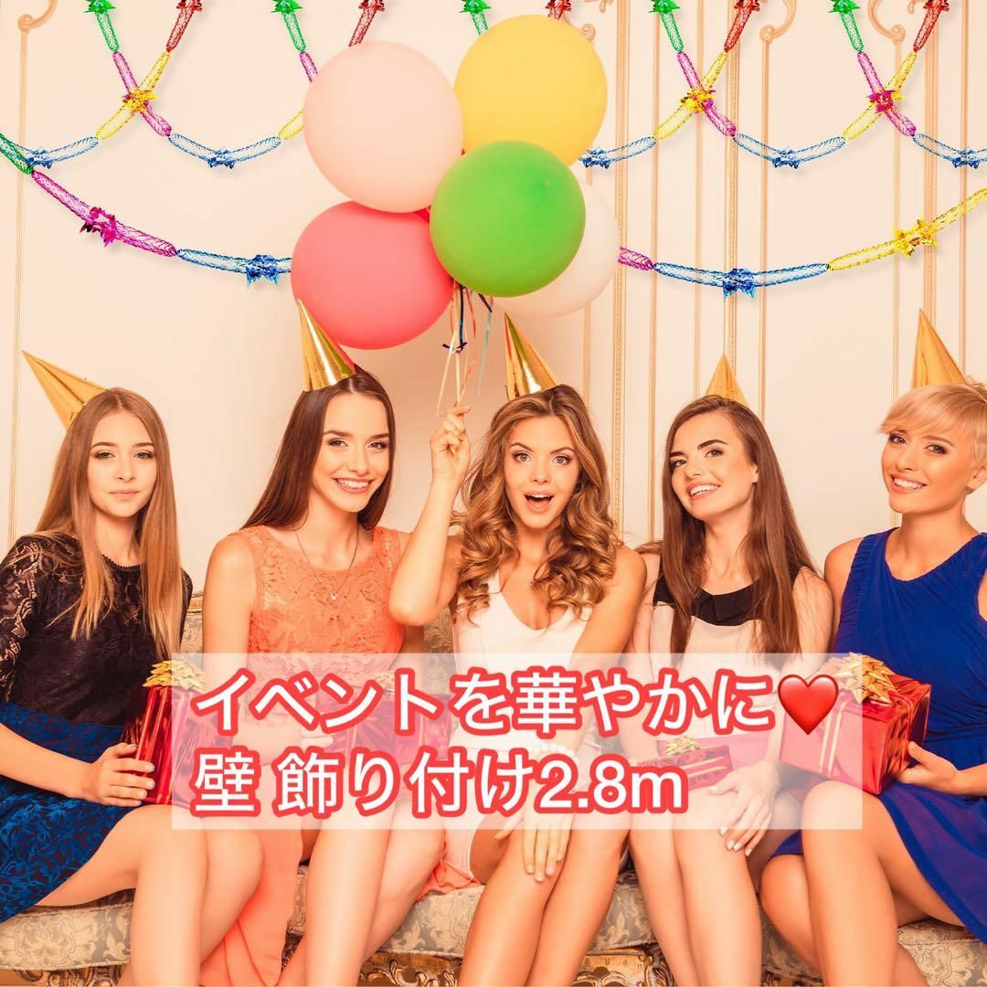 グリッターガーランド デコレーション パーティ 飾り付け 壁掛け 装飾 2.8m