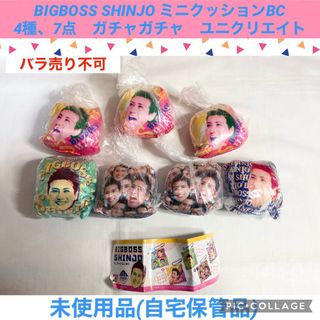 北海道日本ハムファイターズ - ビッグボス　BIGBOSS SHINJO ミニクッション  4種　7点　ガチャ