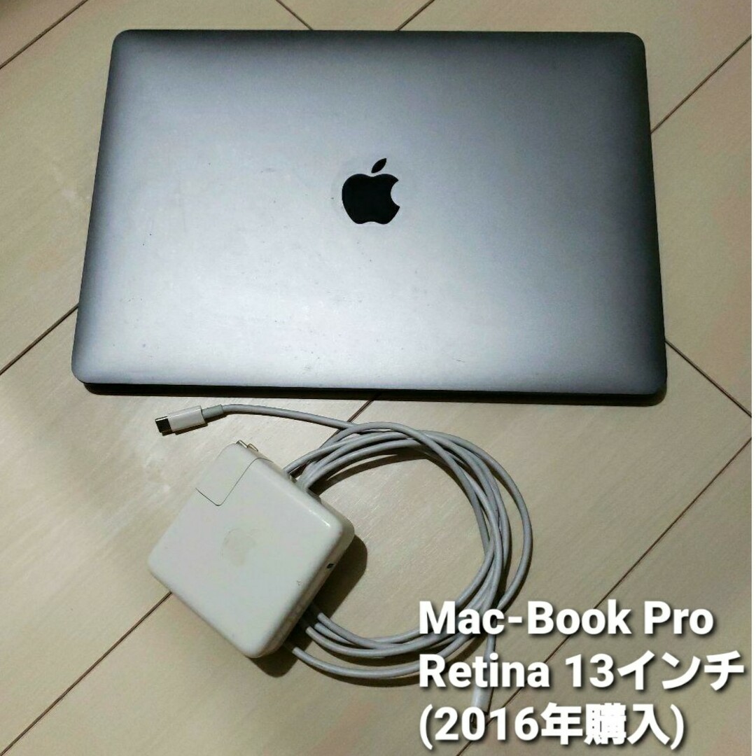 Apple(アップル)のMacBook pro 2016 13inch 16GB 512GB スマホ/家電/カメラのPC/タブレット(ノートPC)の商品写真