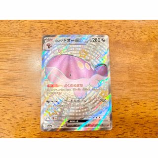 パルデア ドオーex ssr(シングルカード)