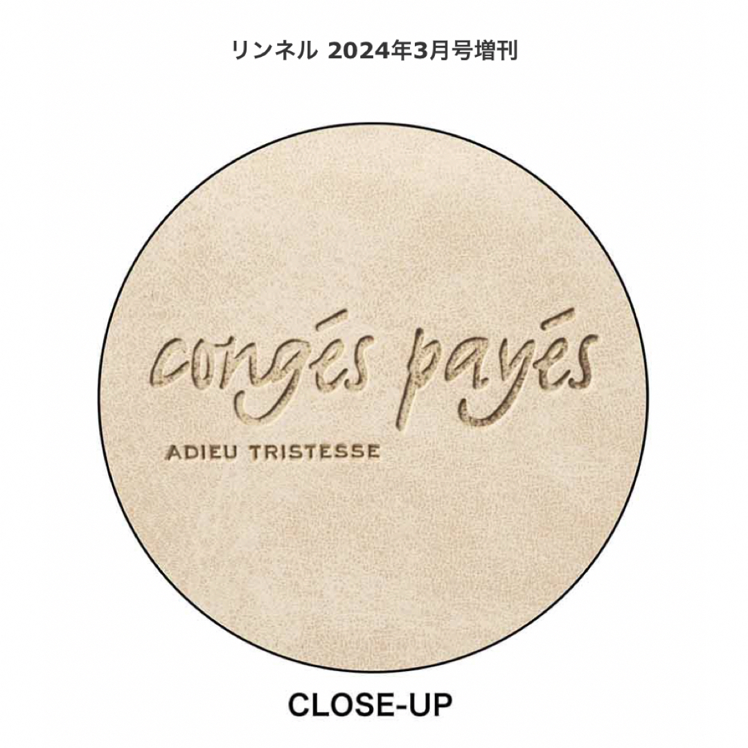 conges payes ADIEU TRISTESSE(コンジェペイエアデュートリステス)のリンネル 2024年3月号増刊付録 レディースのファッション小物(財布)の商品写真