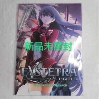 ニンテンドー3DS(ニンテンドー3DS)の【新品】EXSTETRA  エクステトラ オリジナルミニサウンドトラックCD(その他)