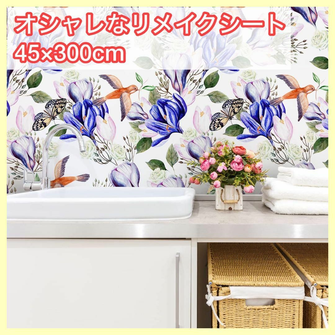 リメイクシート 壁紙シール カッティングシート はがせる のり付き DIY