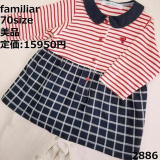 ファミリア(familiar)の2886 【美品】 ファミリア ロンパース 70 長袖 赤 青 ボーダー花(ロンパース)