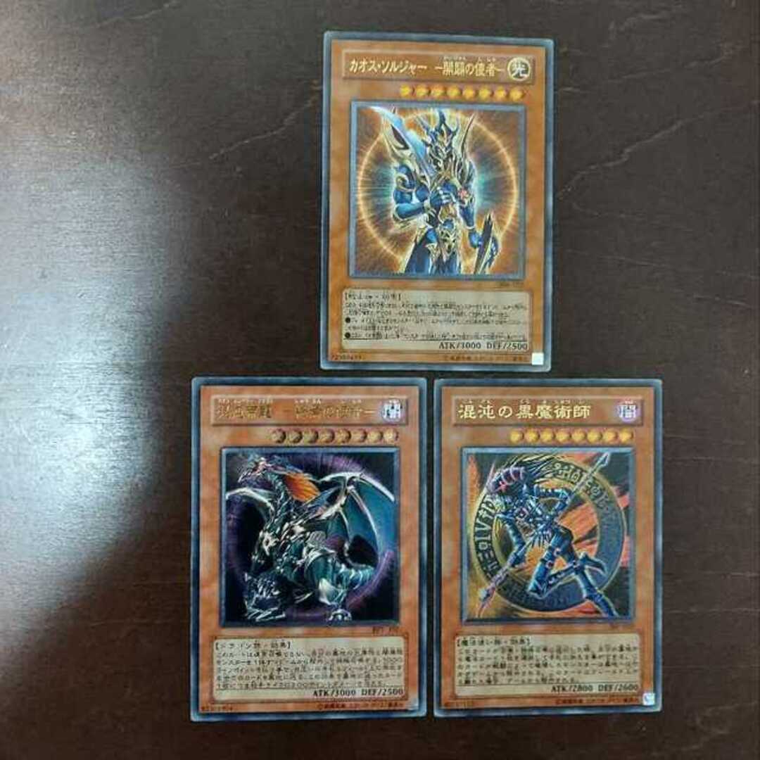 遊戯王 カオスソルジャー開闢の使者 混沌帝龍 -終焉の使者- 旧 遊戯王 カオスソルジャー開闢の使者 混沌帝龍 -終焉の使者- 旧