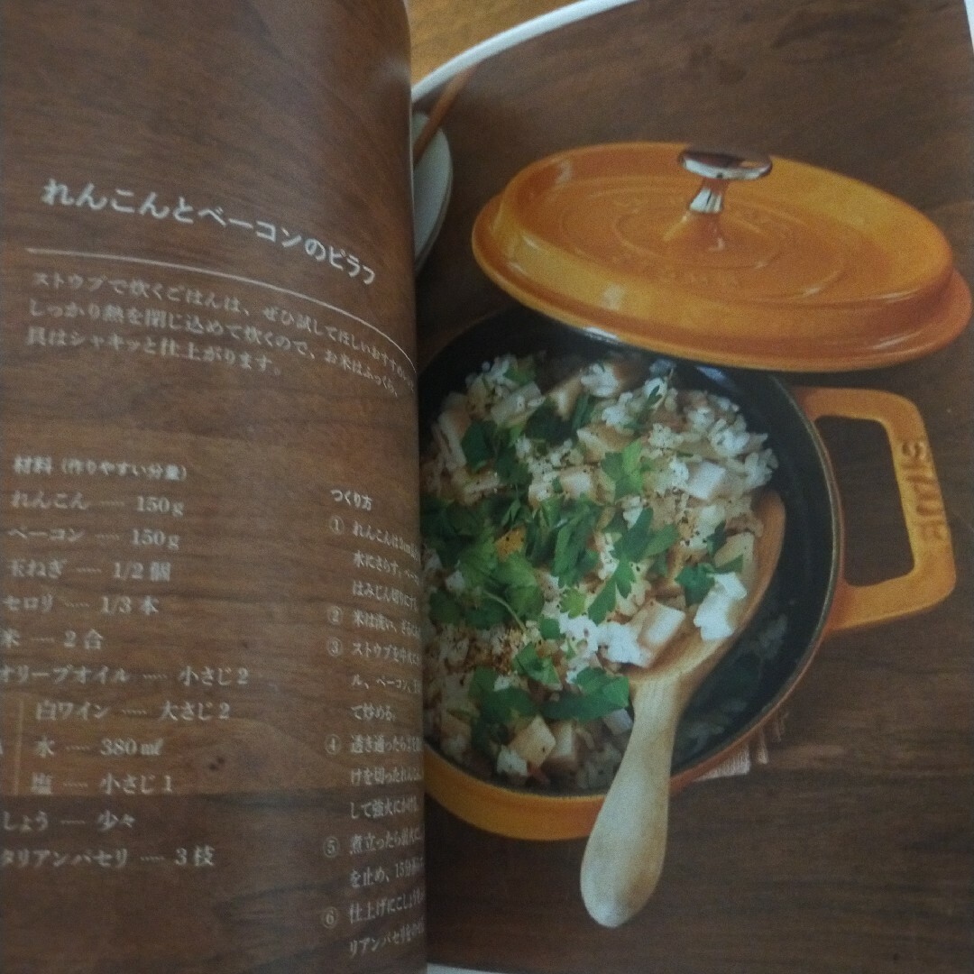 STAUB(ストウブ)のストウブだからおいしい野菜のレシピ エンタメ/ホビーの本(料理/グルメ)の商品写真