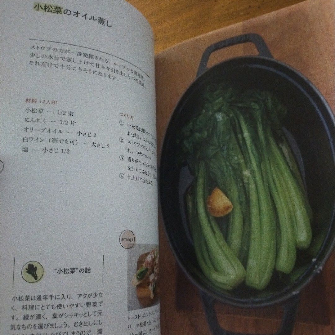 STAUB(ストウブ)のストウブだからおいしい野菜のレシピ エンタメ/ホビーの本(料理/グルメ)の商品写真