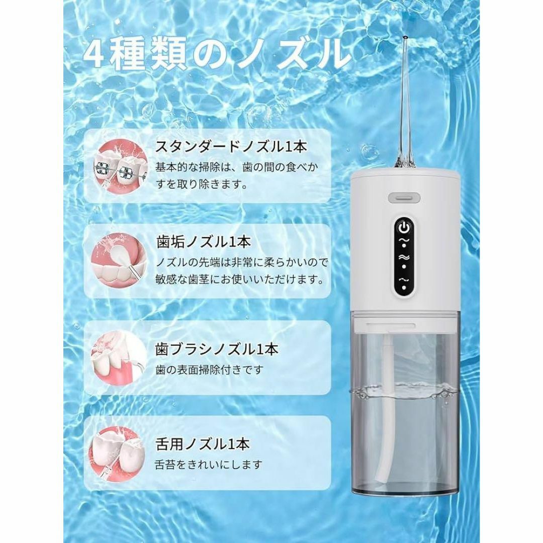 口腔洗浄器 ジェットウォッシャー 替えノズル4本 USB充電式 280ml