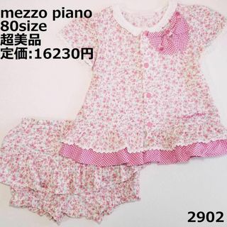 メゾピアノ セットアップの通販 2,000点以上 | mezzo pianoを買うなら ...