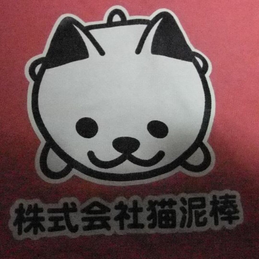 CUNE(キューン)のcune キューン 株式会社 猫 泥棒 Tシャツ サーモンピンク L メンズのトップス(Tシャツ/カットソー(半袖/袖なし))の商品写真