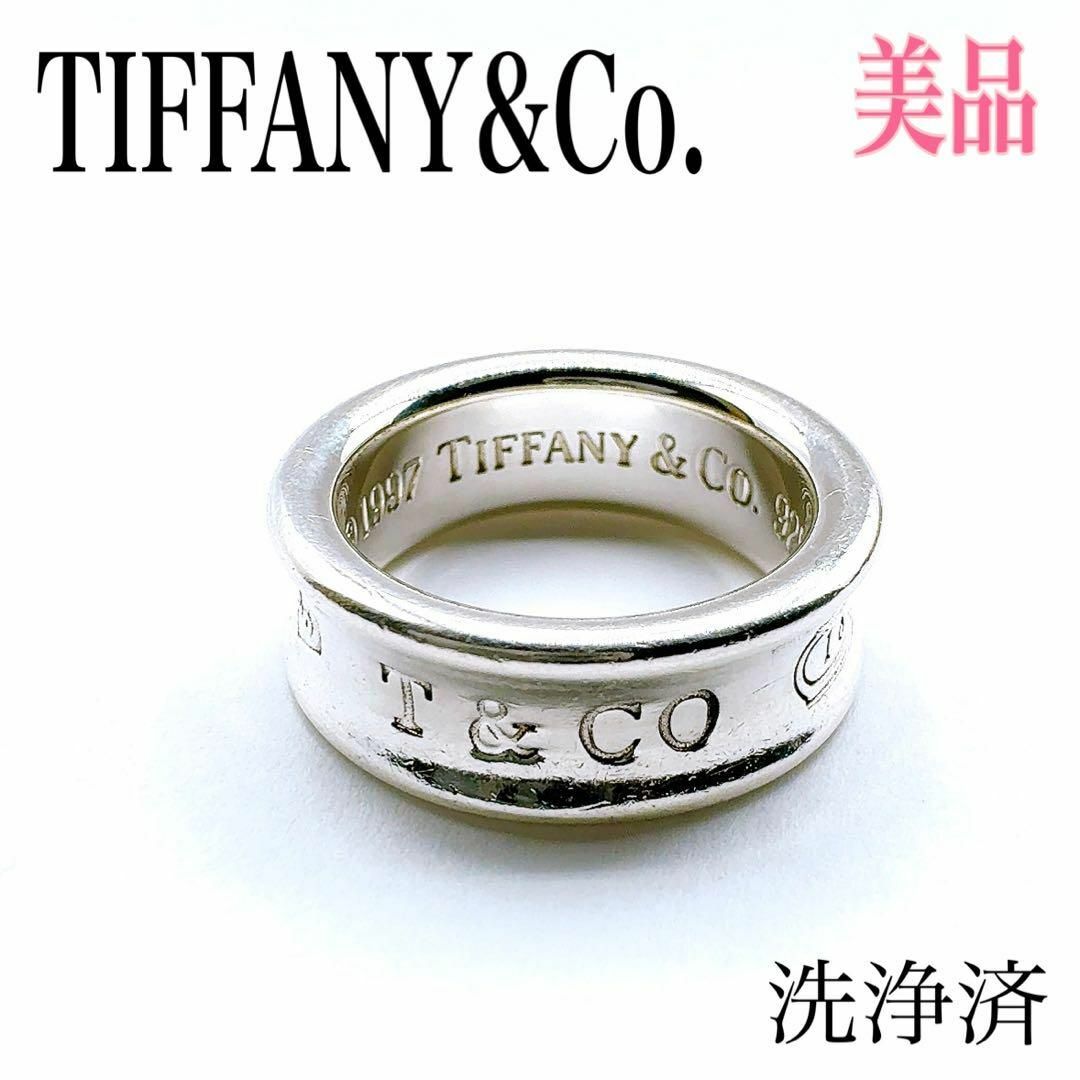 【希少】 Tiffany \u0026 Co.  ナロー ワイド リング 1837 8号