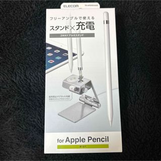 エレコム(ELECOM)のApple Pencil 2wayアルミスタンド　 第1世代　充電　iPad(その他)