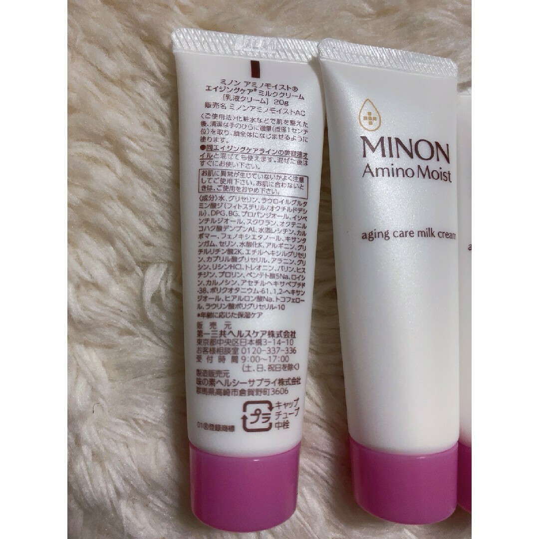 第一三共ヘルスケア(ダイイチサンキョウヘルスケア)のMINON ミノン 乳液クリーム20g×8本 コスメ/美容のスキンケア/基礎化粧品(乳液/ミルク)の商品写真