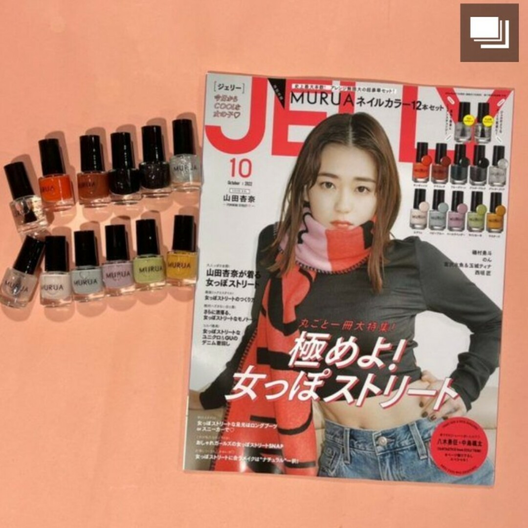 MURUA(ムルーア)のJELLY MURUA ネイルカラー　12本セット　新品未使用　雑誌付録 コスメ/美容のネイル(マニキュア)の商品写真