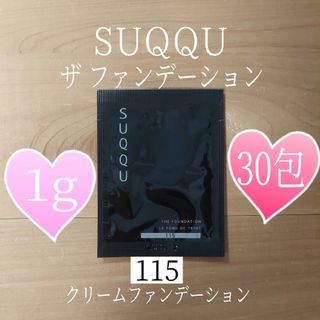 スック ファンデーションの通販 5,000点以上 | SUQQUを買うならラクマ