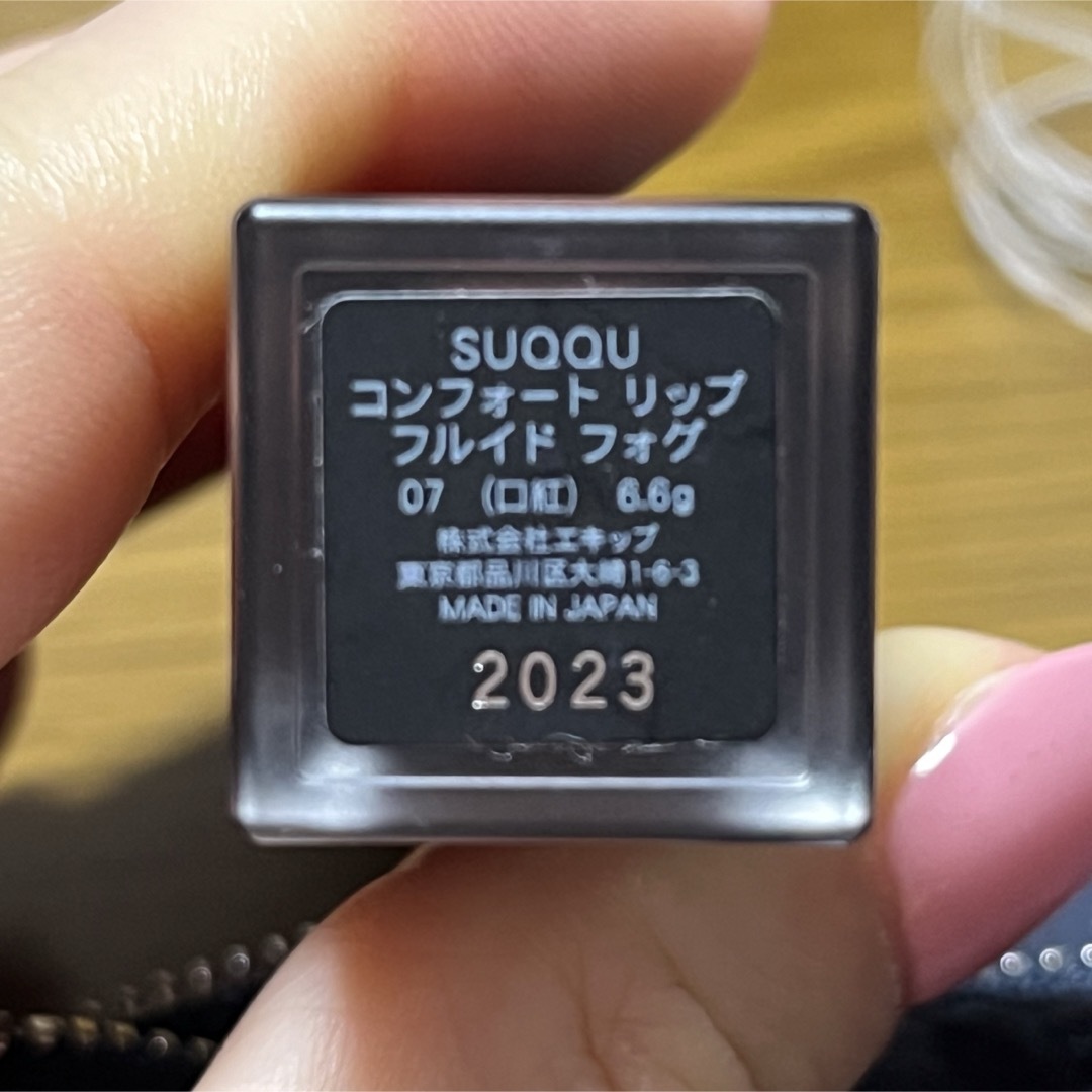 SUQQU(スック)のSUQQU コンフォート リップ フルイド グロウ　07 コスメ/美容のベースメイク/化粧品(リップグロス)の商品写真