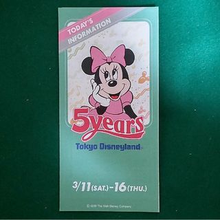 ディズニー(Disney)の東京ディズニーランド トゥデイズ TODAY'S 1989/3/11～16(印刷物)