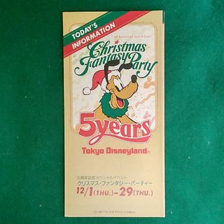 ディズニー(Disney)の東京ディズニーランド トゥデイズ TODAY'S 1988/12/15～29(印刷物)