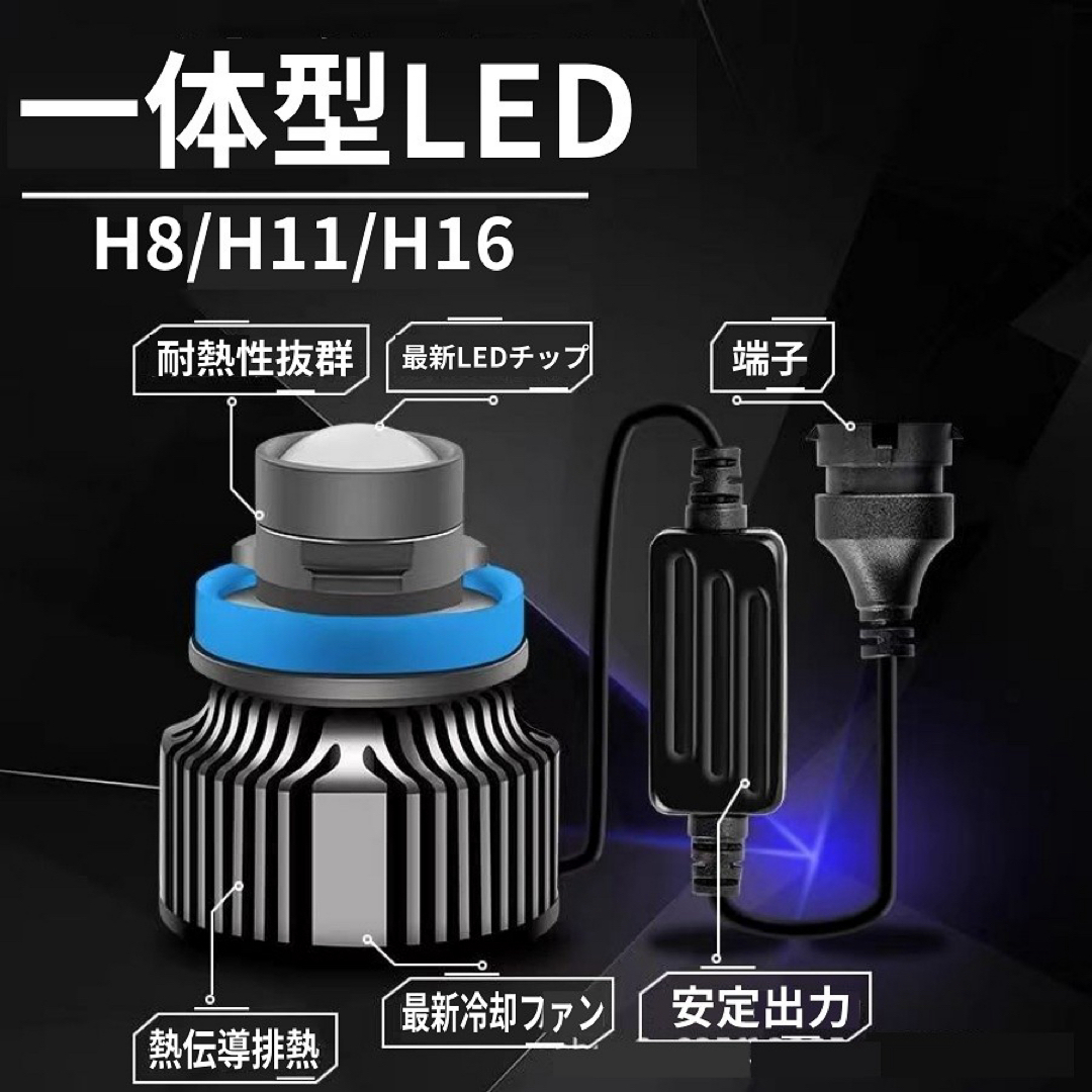 【爆光LED】レーザービーム発光 LED フォグランプ イエロー H8/H11/ 自動車/バイクの自動車(汎用パーツ)の商品写真