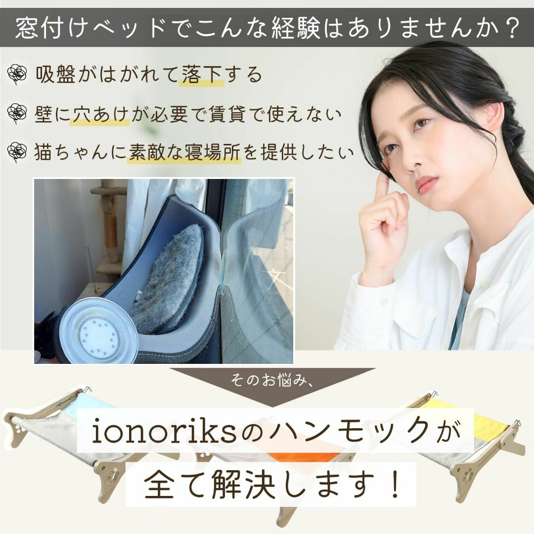 【色: オレンジ】ionoriks ２wayねこハンモック 猫ベッド 窓かけ床置 その他のペット用品(猫)の商品写真