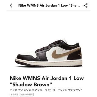 ナイキ(NIKE)のNike WMNS Air Jordan 1 Low Shadow Brown(スニーカー)