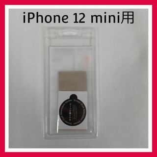 iPhone 12 mini 強化ガラス　保護フィルム　ラスタバナナ(iPhoneケース)