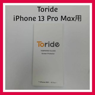 Toride iPhone 13 Pro Max用　ガラスフィルム　２枚セット(保護フィルム)