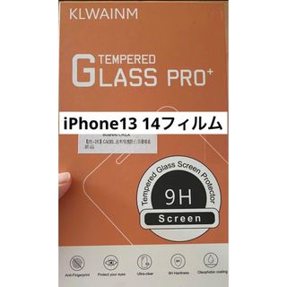 【セール中】iPhone13.14フィルム  KLWAINM スクリーンプロテク(保護フィルム)