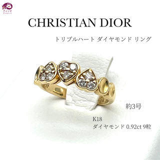 Christian Dior - ヴィンテージ希少品！！☆ディオールのパール✖️18