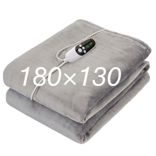 VK Ingeroom 電気毛布 掛け 180X130cm 9段階温度調整 (電気毛布)