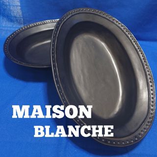 メゾンブランシュ(Maison Blanche)のメゾンブランシュ MAISONBLANCHE カレー皿 パスタ皿 2点(食器)