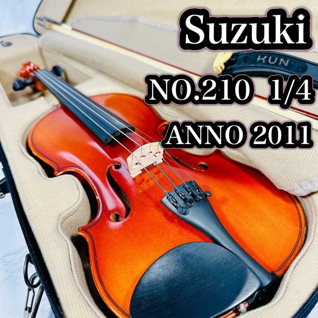 鈴木楽器製作所(スズキガッキセイサクショ)のスズキ　バイオリン　NO.210 1/4 ANNO 2011 弓　顎当て 楽器の弦楽器(ヴァイオリン)の商品写真