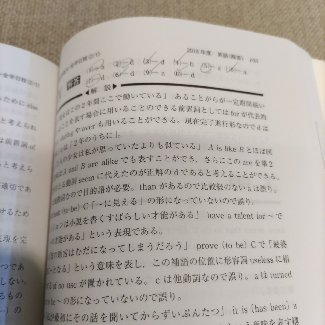 関西学院大学 (全学日程) (2020年版大学入試シリーズ) エンタメ/ホビーの本(語学/参考書)の商品写真